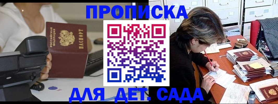прописка в Козельске