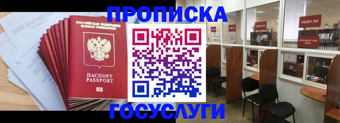 прописка для кредита в Козельске