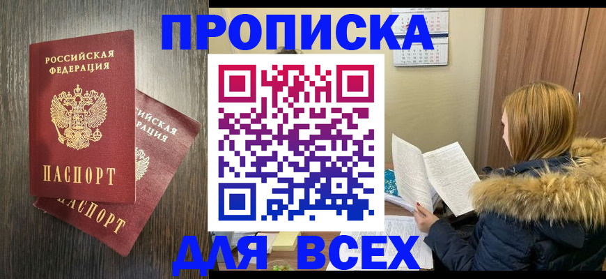 временная регистрация 2025 в Козельске