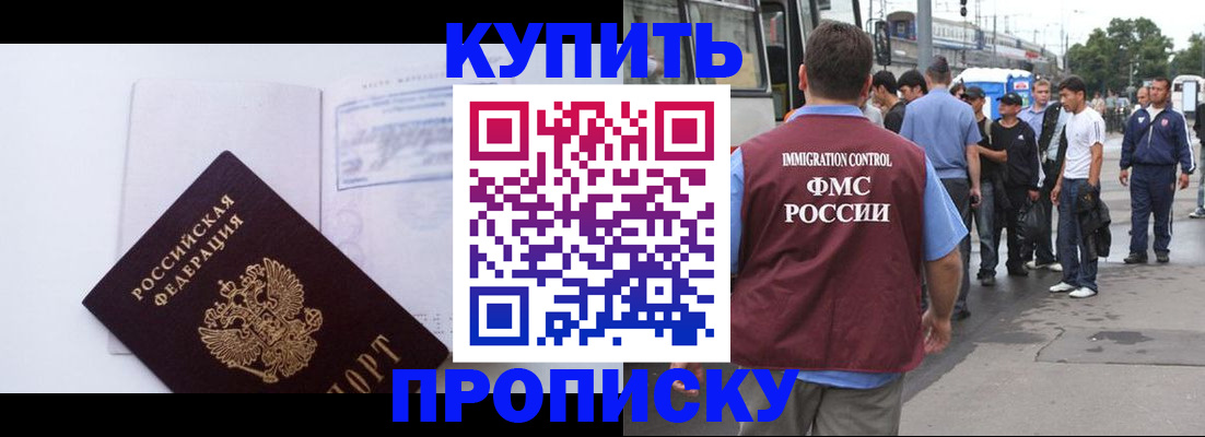 прописка для работы в Козельске