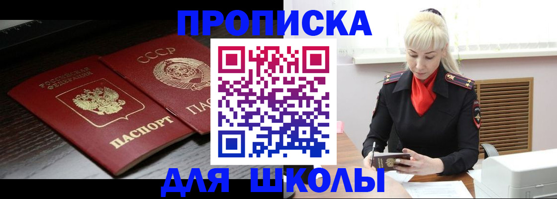 прописка штамп в Козельске